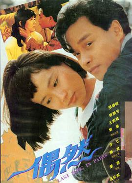 代立军 电影海报